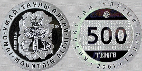 500 тенге 2001 года Умай. Разновидности, подробное описание