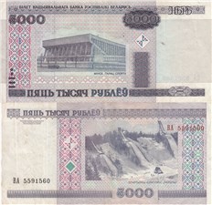 5000 рублей 2000 2000
