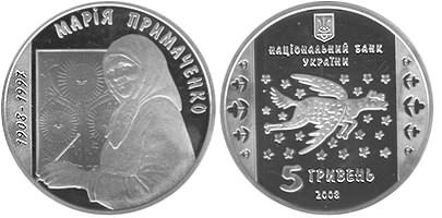 5 гривен 2008 года Мария Примаченко. Разновидности, подробное описание