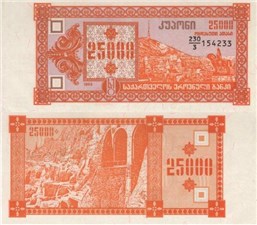 25000 купонов 1993 1993