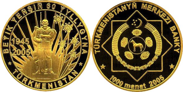 1000 манат 2005 года 60 лет победы в Великой Отечественной войне. Разновидности, подробное описание