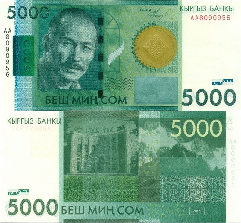 5000 сомов 2009 года. Разновидности, подробное описание