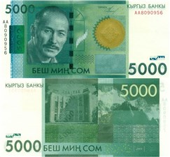 5000 сомов 2009 2009