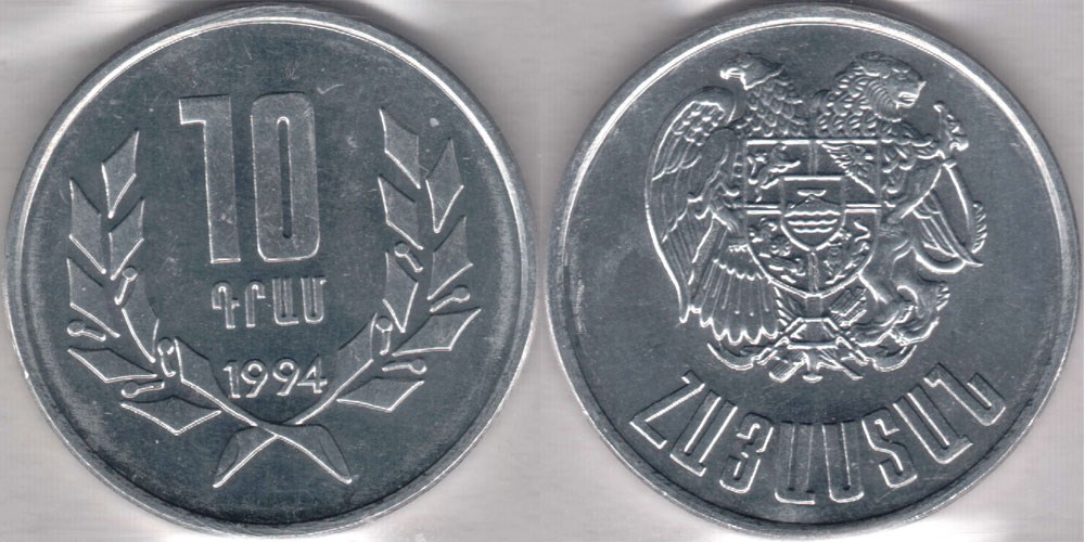 10 драмов 1994 года. Разновидности, подробное описание