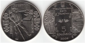 5 гривен 2009 года 