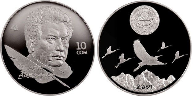 10 сом 2009 года Чингиз Айтматов. Разновидности, подробное описание
