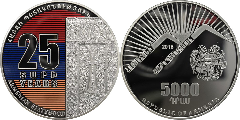 5000 драмов 2016 года 25 лет армянской государственности. Разновидности, подробное описание