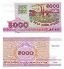 5000 рублей 1998 1998