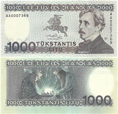 1000 литов (не выпущена) 1991 1991