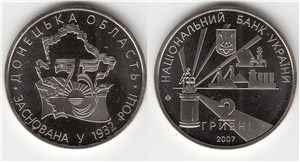 75 лет образования Донецкой области 2007 2007