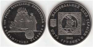 5 гривен 2005 года 