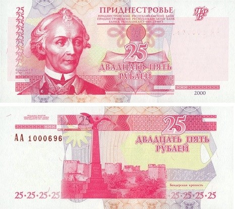 25 рублей 2000 года. Разновидности, подробное описание