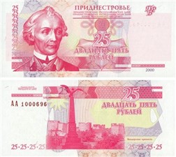 25 рублей 2000 2000