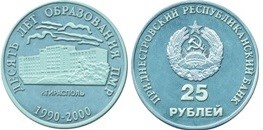 10 лет образования ПМР 2000 2000