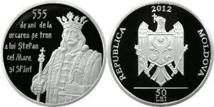 Стефан III, 555 лет со дня вступления на престол 2012 2012