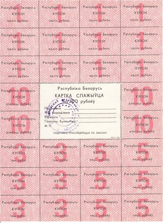 100 рублей 2 серия 1992 года. Разновидности, подробное описание