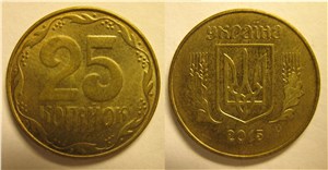 25 копеек 2015 2015