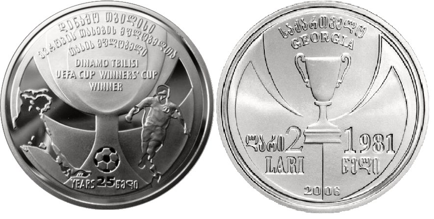 2 лари 2006 года 25 лет победы Динамо Тбилиси в Кубке Кубков. Разновидности, подробное описание