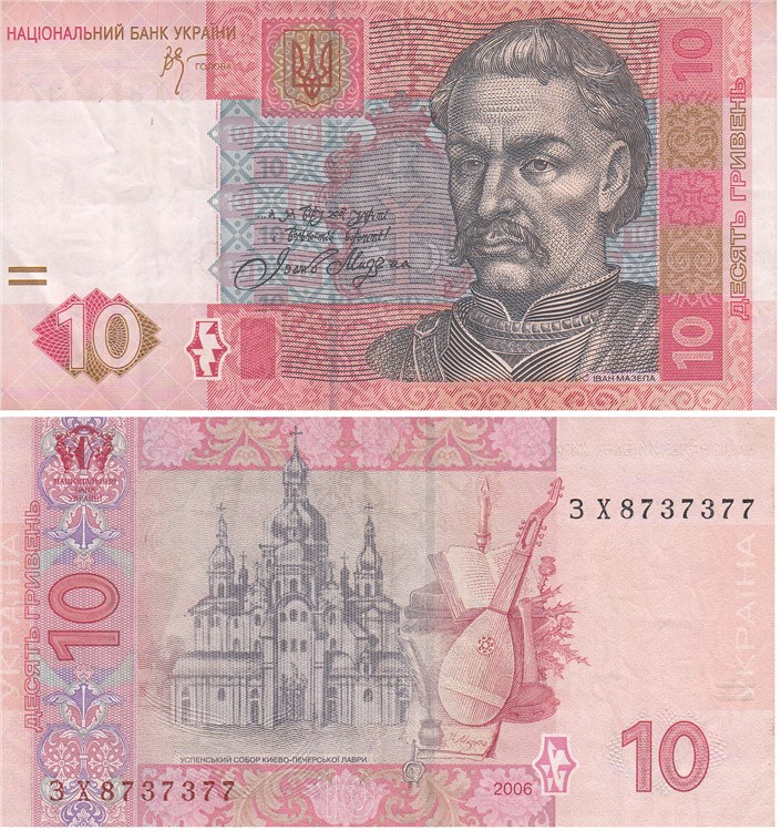 10 гривен 2006 года. Разновидности, подробное описание