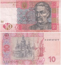 10 гривен 2006 года 2006