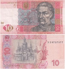 10 гривен 2006 2006