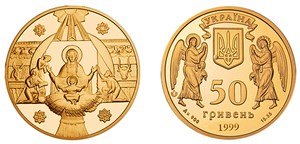 50 гривен 1999 года 