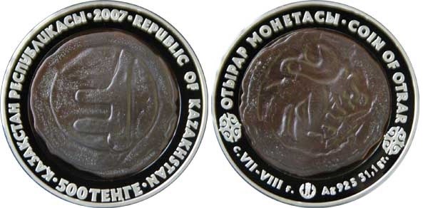 500 тенге 2007 года Монета отрара. Разновидности, подробное описание