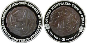 Монета отрара 2007 2007