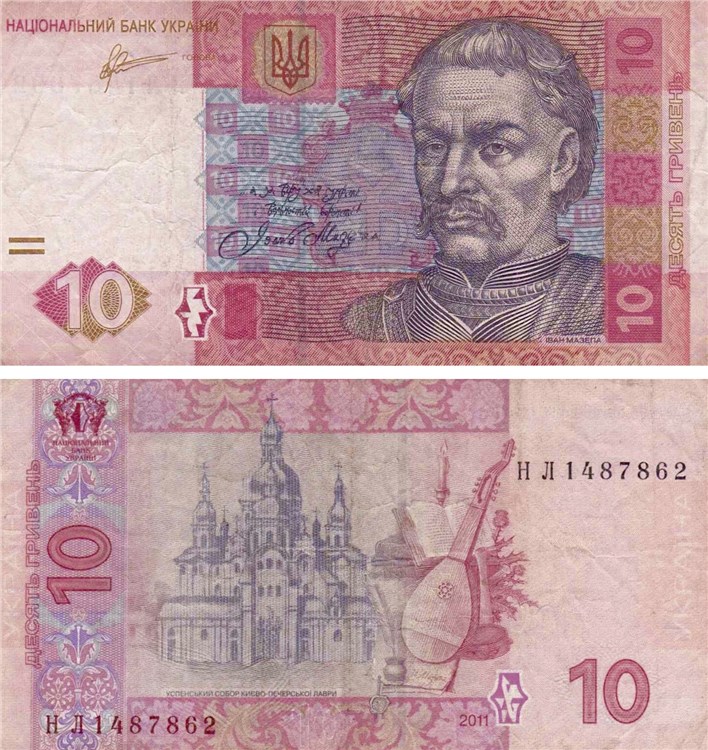 10 гривен 2011 года. Разновидности, подробное описание