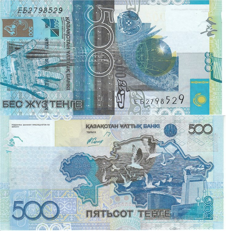 500 тенге 2006 года. Разновидности, подробное описание