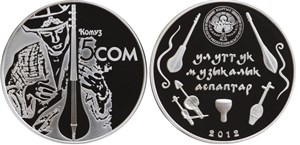 Комуз 2012 2012
