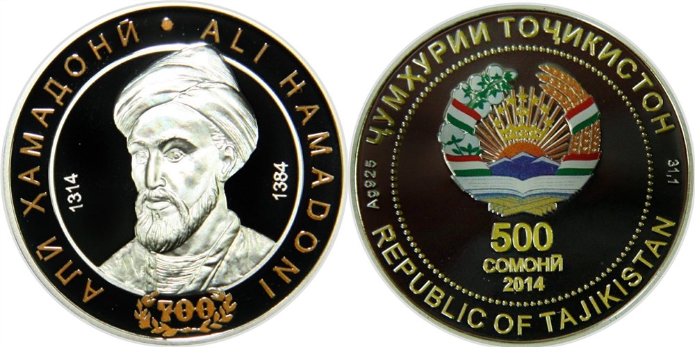 500 сомони 2014 года 700-летие со дня рождения Али Хамадони. Разновидности, подробное описание
