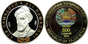 700-летие со дня рождения Али Хамадони 2014 2014