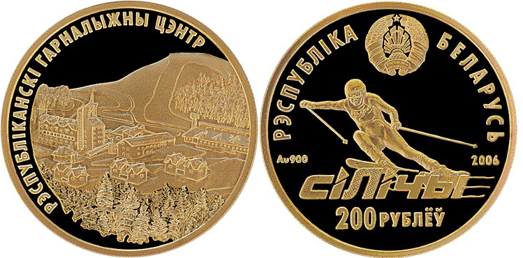 200 рублей 2006 года Республиканский горнолыжный центр Силичи. Разновидности, подробное описание
