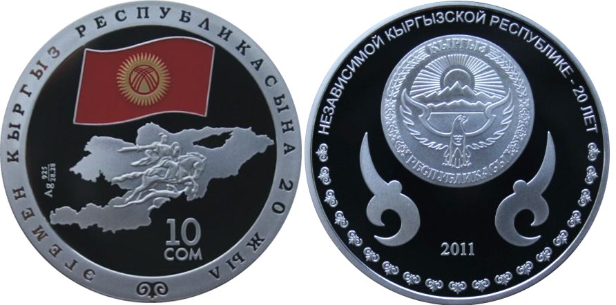 10 сом 2011 года Независимой Киргизской Республике — 20 лет. Разновидности, подробное описание