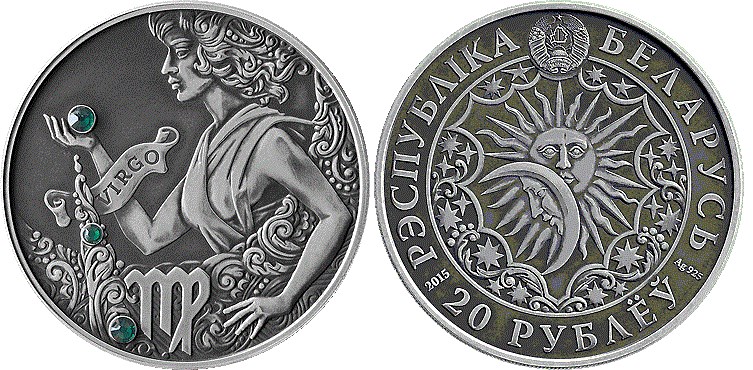 20 рублей 2015 года Дева. Разновидности, подробное описание