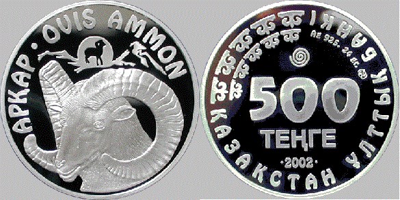 500 тенге 2002 года Архар. Разновидности, подробное описание