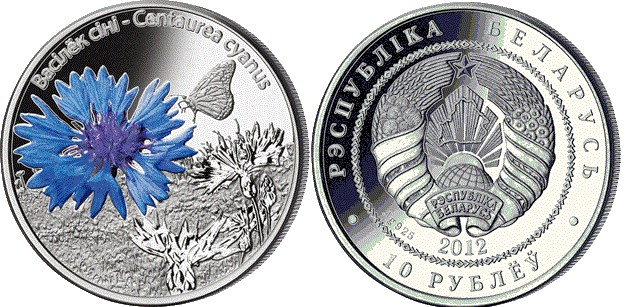10 рублей 2012 года Василек синий. Разновидности, подробное описание