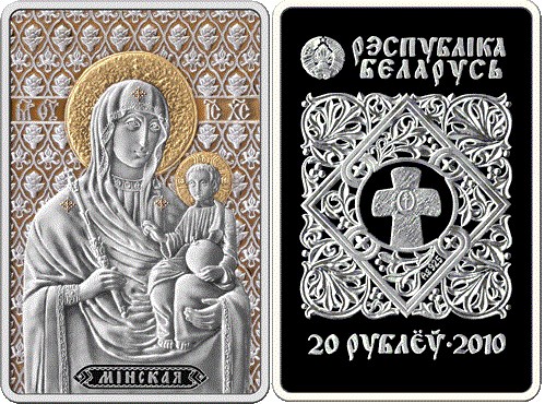 20 рублей 2010 года Икона Пресвятой Богородицы Минская. Разновидности, подробное описание