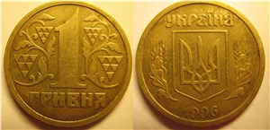 1 гривна 1996 1996