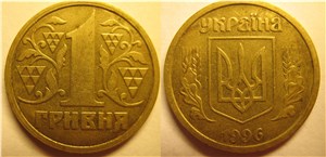 1 гривна 1996 1996