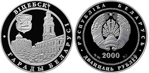Витебск 2000 2000