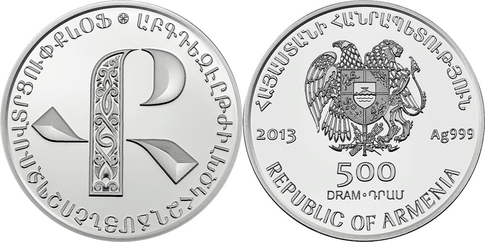 500 драмов 2013 года Армянский алфавит. Буква Ք. Разновидности, подробное описание