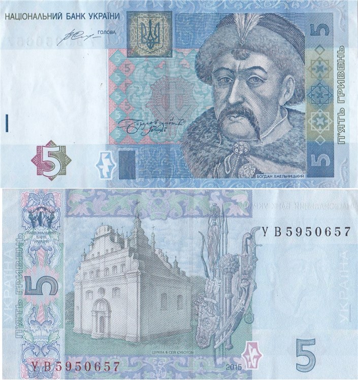 5 гривен 2015 года. Разновидности, подробное описание