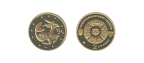 2 гривны 2007 года Козерог. Разновидности, подробное описание