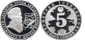 1150 лет со дня рождения Рудаки 2008 2008