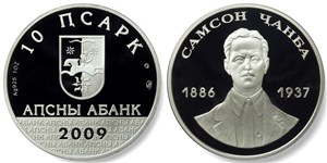 С.Чанба 2009 2009