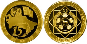 2 маната 2010 года 15 лет нейтралитета Туркмении  (малый диаметр). Разновидности, подробное описание