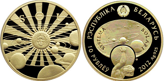 10 рублей 2012 года Солнце. Разновидности, подробное описание