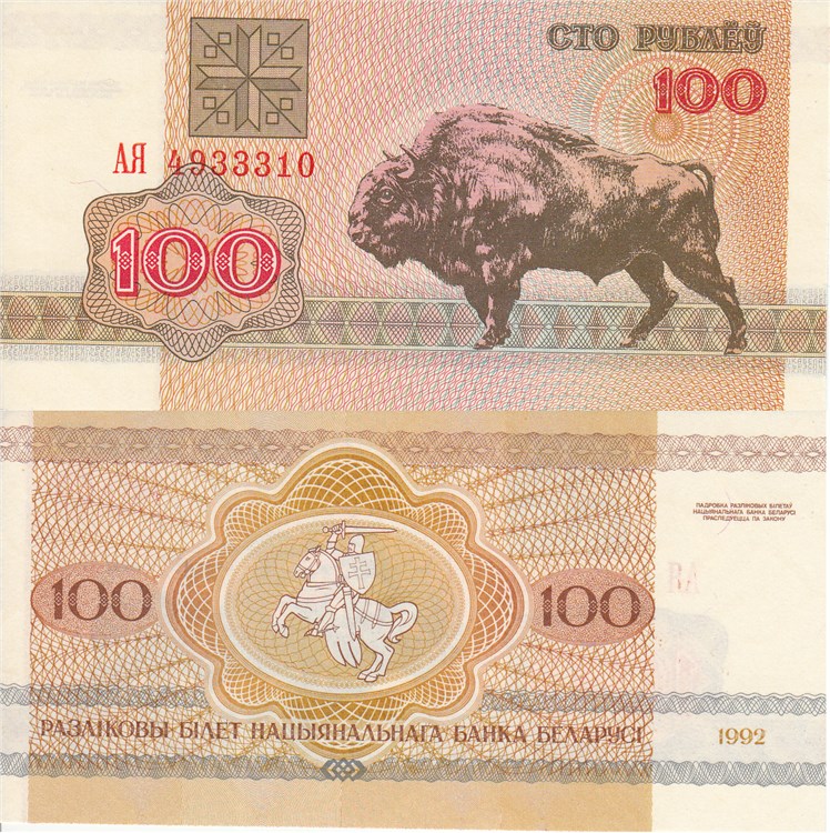 100 рублей 1992 года. Разновидности, подробное описание
